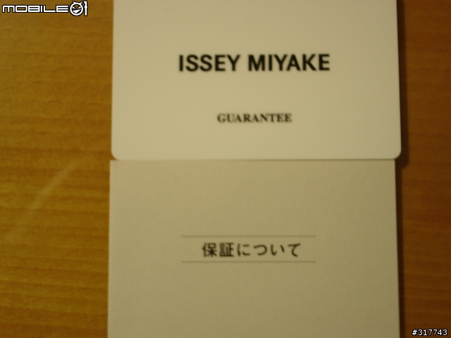 [分享]三宅 一 生 (Issey Miyake)一份驚喜!!