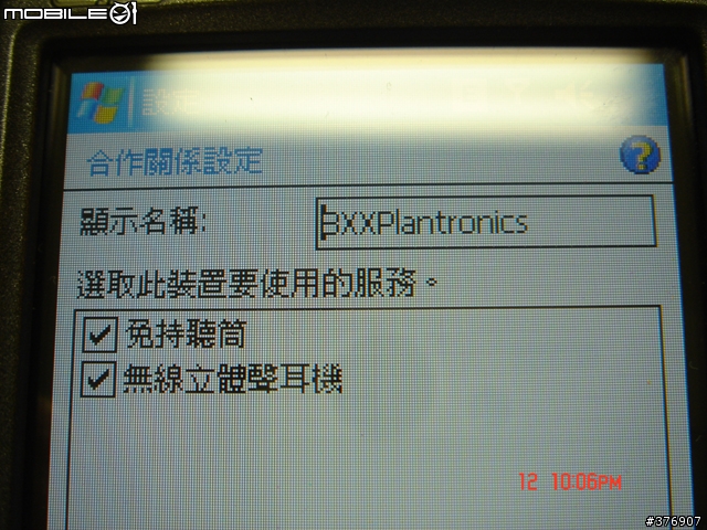 [終極]行動生活的轉捩點-Plantronics VOYAGER 855 藍牙立體聲 A2DP 耳機