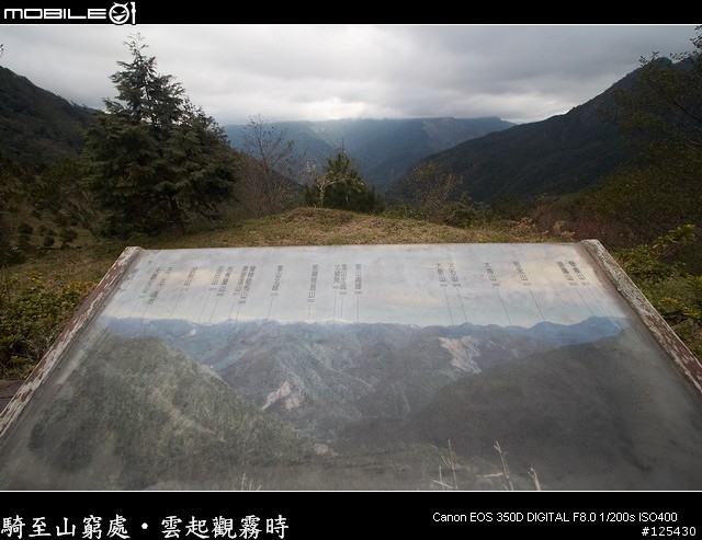騎至山窮處‧雲起觀霧時～單車初探大鹿林道