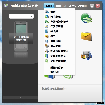 PC SUIT字型變醜