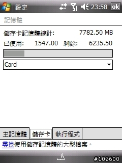 HTC TyTN II可以使用MicroSD 8G卡