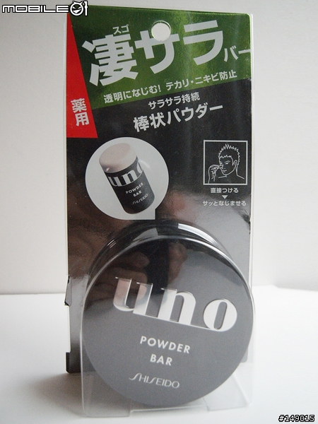 【分享】uno powder bar  棒狀的吸油面紙