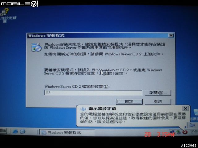 [心得]Windows 2003 SERVER R2 安裝過程分享....