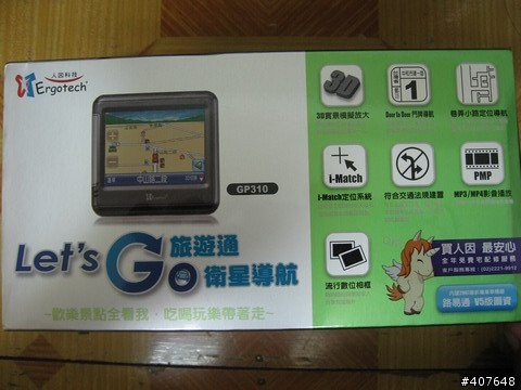 [分享-開箱]人因科技GPS~GP310