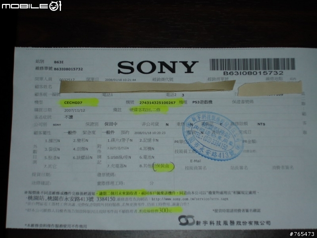 買到機王...PS3已經完修