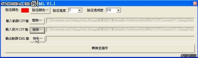 MW705D Google Map支援性不足？軟體自己寫～