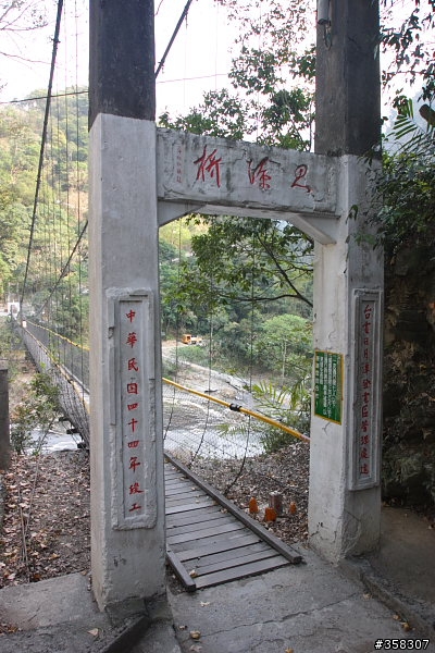 武界水壩