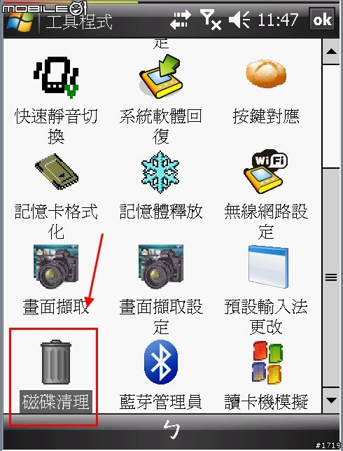 [惡搞]X500+ V2008 KUSO ROM完工囉！（1/8）