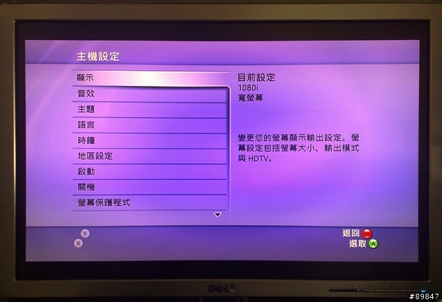 Xbox 360用色差接上Dell 2707只能輸出1080i的問題