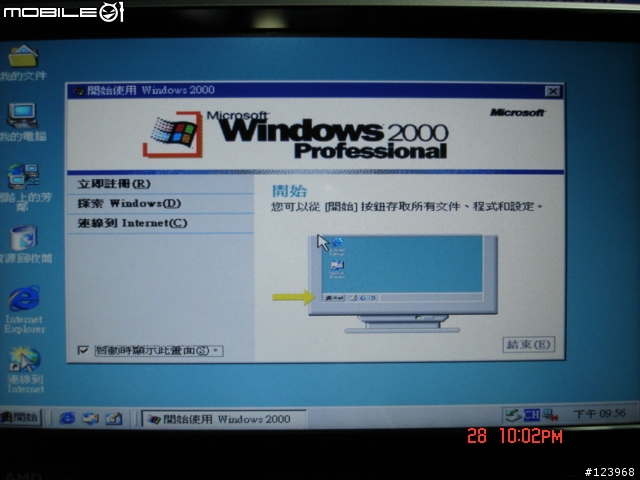 [心得]Windows 2000 SP4安裝失敗過程分享....