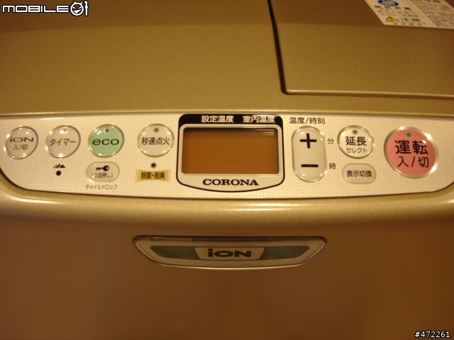 [分享]超人力霸王代言煤油暖爐，CORONA FH-HIX577BY-N