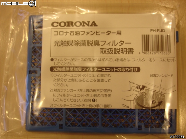 [分享]超人力霸王代言煤油暖爐，CORONA FH-HIX577BY-N