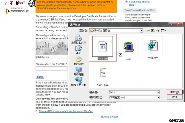 開發證書製作 簽證生成 自簽文件 來個大集合 一次搞定你對簽證的煩惱 !