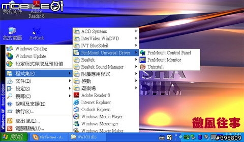 KOHJINSHA S18PL 小小風試用報告