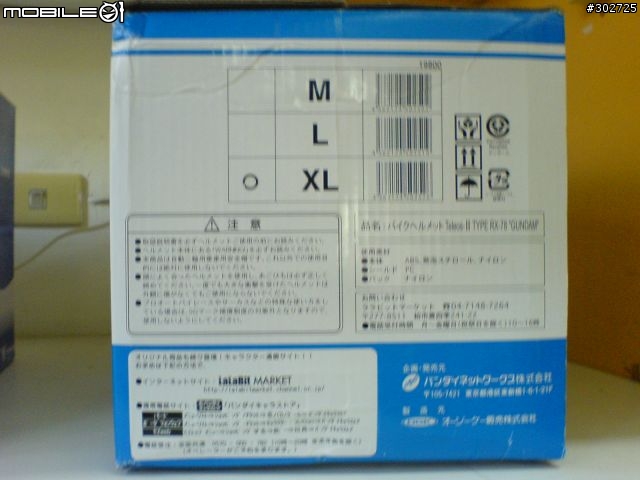 [分享]傳說中的GUNDAM安全帽