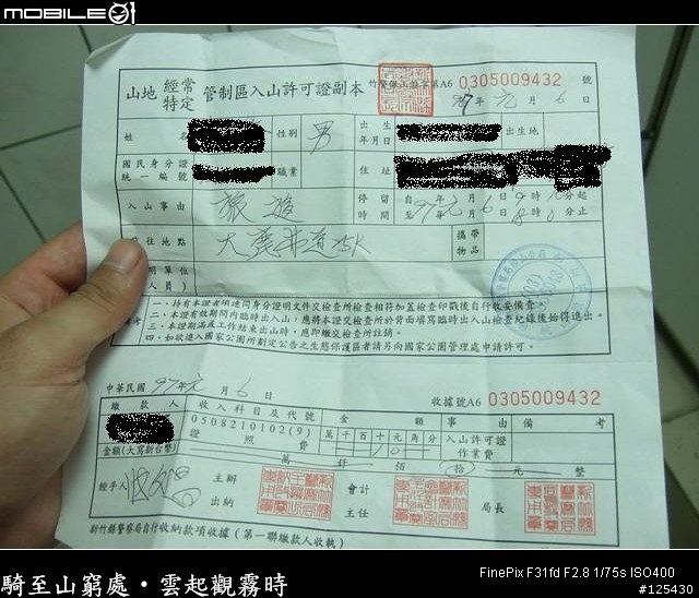 騎至山窮處‧雲起觀霧時～單車初探大鹿林道
