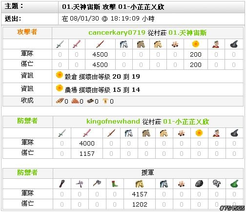 屬於我的戰報!! 分享給各位  3/13最後更新