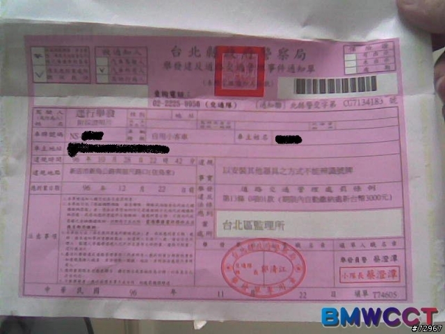 裝歐盟反光車牌的,小心被罰三千元 !
