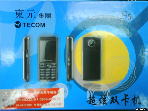 問手機-東訊TECOM的F5