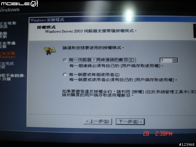 [心得]Windows 2003 SERVER R2 安裝過程分享....