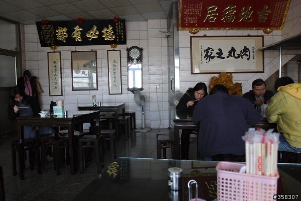 大甲：周 肉丸