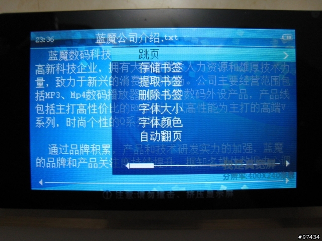 [RM/RMVB不用轉，直接看] 不挑嘴的藍魔RM970開箱文
