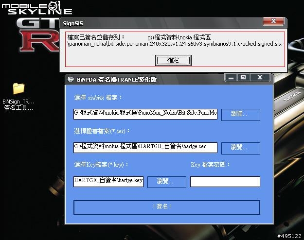 開發證書製作 簽證生成 自簽文件 來個大集合 一次搞定你對簽證的煩惱 !