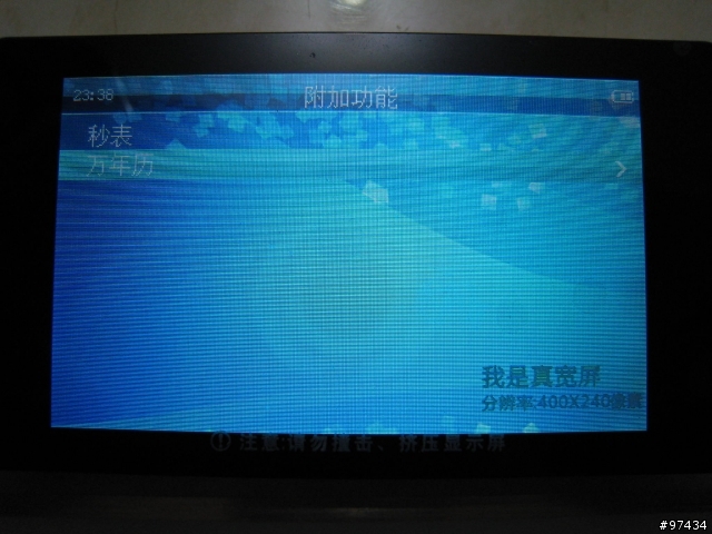 [RM/RMVB不用轉，直接看] 不挑嘴的藍魔RM970開箱文