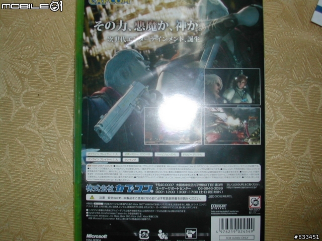 [XBOX360] 惡魔獵人4日版簡短介紹!!!
