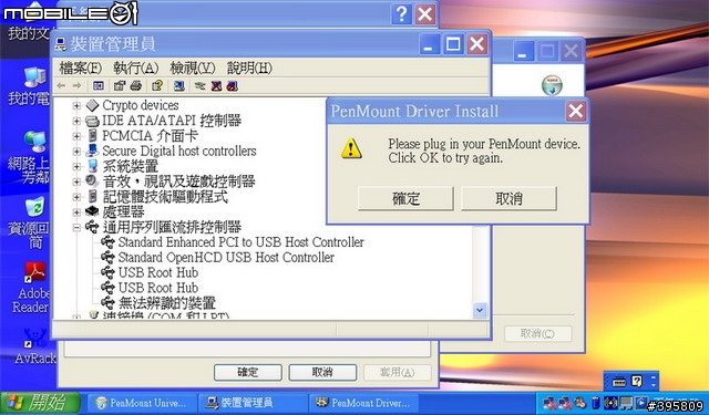 KOHJINSHA S18PL 觸控螢幕失效問題~求救!!