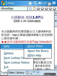 台語辭典 測試1.07版