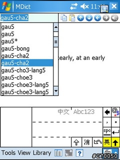 台語辭典 測試1.07版