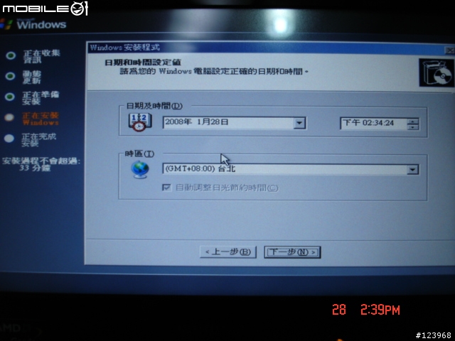 [心得]Windows 2003 SERVER R2 安裝過程分享....
