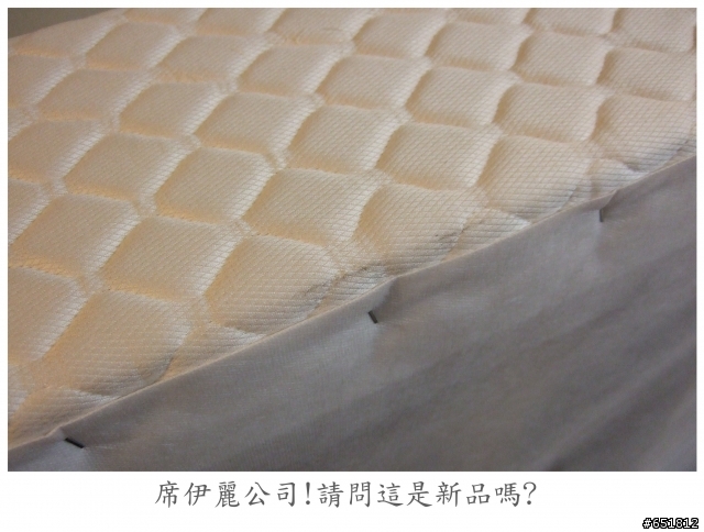 Sealy 消費者有知的權益!