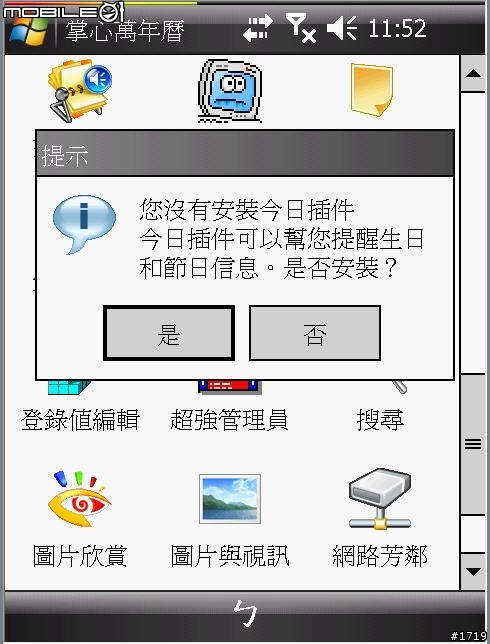 [惡搞]X500+ V2008 KUSO ROM完工囉！（1/8）