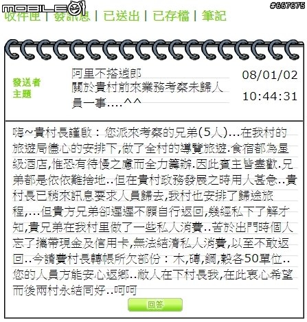 寶貝滴條噸狼~讓我感受2008新春第一炮.......