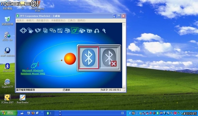 工人舍SH8 安裝TABLET XP (內含TABLET XP中文化步驟)
