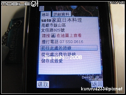 ＊[分享] 地圖帶著走--Google Maps Mobile