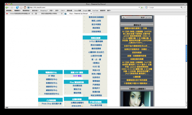 firefox 網頁的排版怪怪的＠＠？ 麻煩幫我看一下