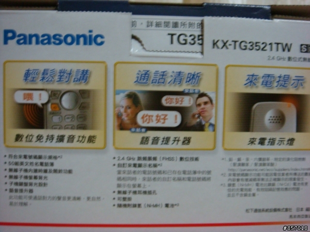 [不專業開箱]Panasonic KX-TG3521TWS  2.4GHz數位電話