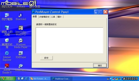 KOHJINSHA S18PL 小小風試用報告
