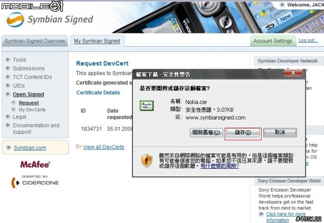 開發證書製作 簽證生成 自簽文件 來個大集合 一次搞定你對簽證的煩惱 !