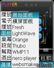 BenQ-Siemens E81撥放程式 (繁體中文化)圖解 自製佈景主題 圖多