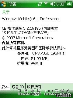 WM6.1來了