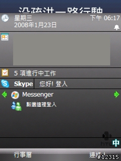 [統計]使用Garmin Mobile™ XT當中發生程式無預警跳出！？
