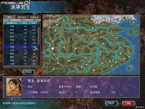 叱咤三國，群英再起－三國群英傳七