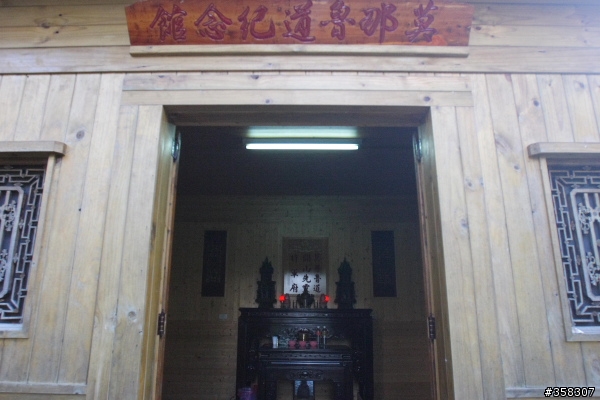 莫那魯道紀念館