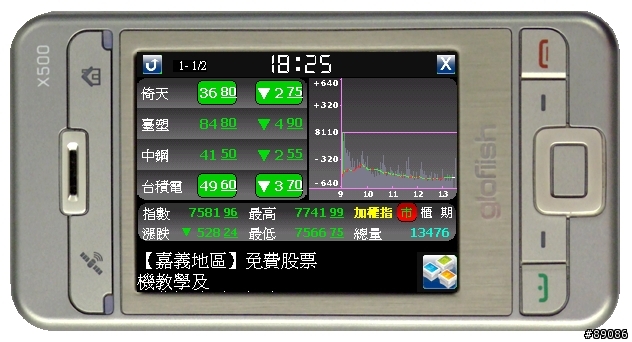 倚天Mstock touch ~ 看股票的新選擇~