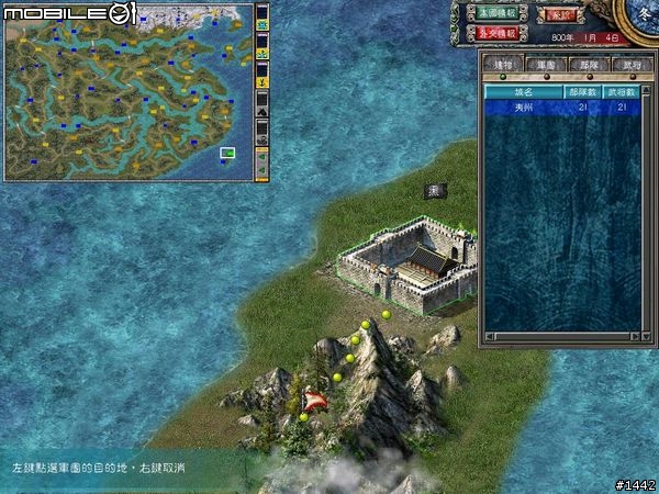 叱咤三國，群英再起－三國群英傳七