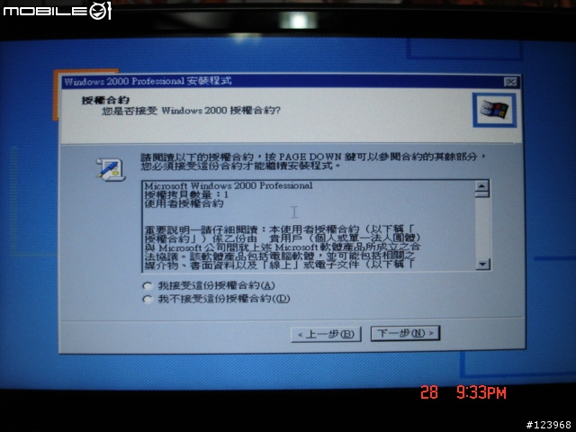 [心得]Windows 2000 SP4安裝失敗過程分享....
